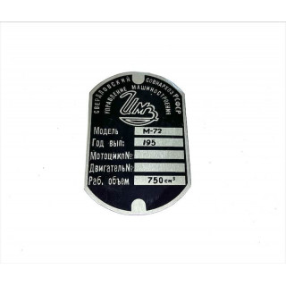Шильдик рамы М72